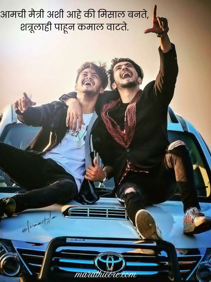 Dosti Marathi Attitude Shayari