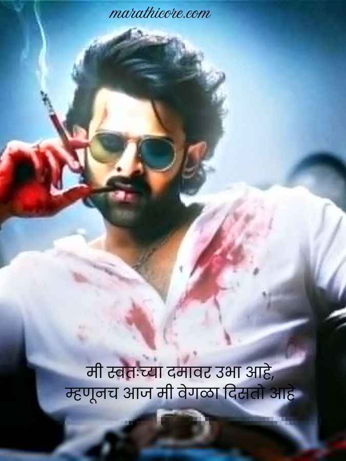 Marathi Attitude Shayari for Boys