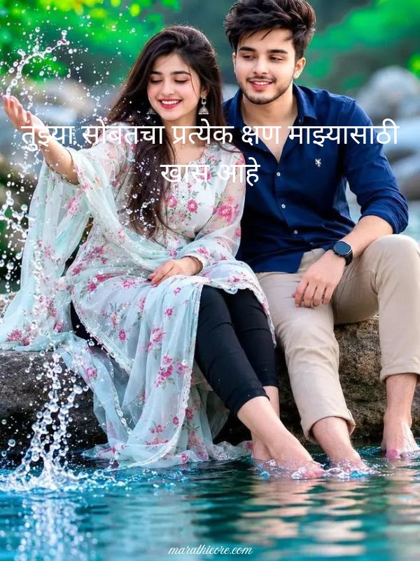 Short Prem Quotes in Marathi