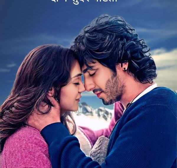 Navra Bayko Love Quotes in Marathi